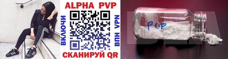 A PVP кристаллы  Купить закладки  Славянск-на-Кубани 