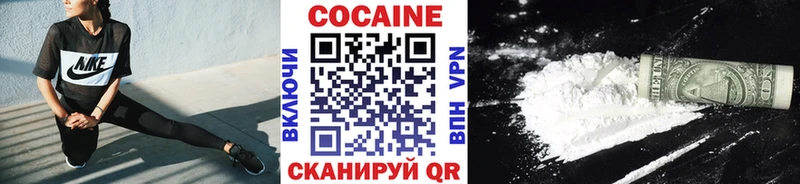 Кокаин 99% Купить закладки Славянск-на-Кубани