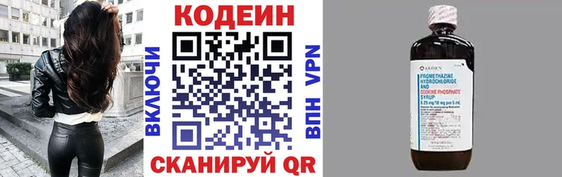 Купить где  Славянск-на-Кубани  Кодеиновый сироп Lean напиток Lean (лин) 