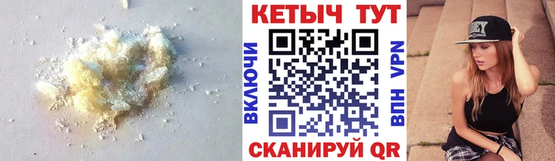 КЕТАМИН VHQ Купить закладки Славянск-на-Кубани