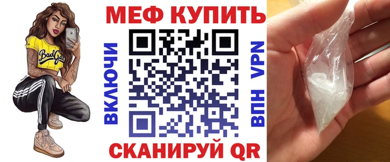 Купить закладки  Славянск-на-Кубани  МЕФ мяу мяу 