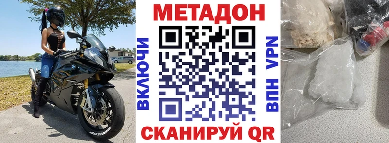 Купить где  Славянск-на-Кубани  МЕТАДОН VHQ 